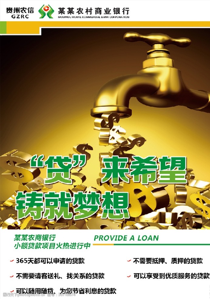 重庆无抵押借款